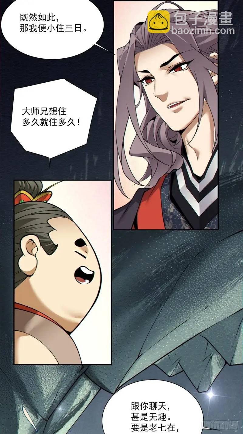 第一百三十七回33