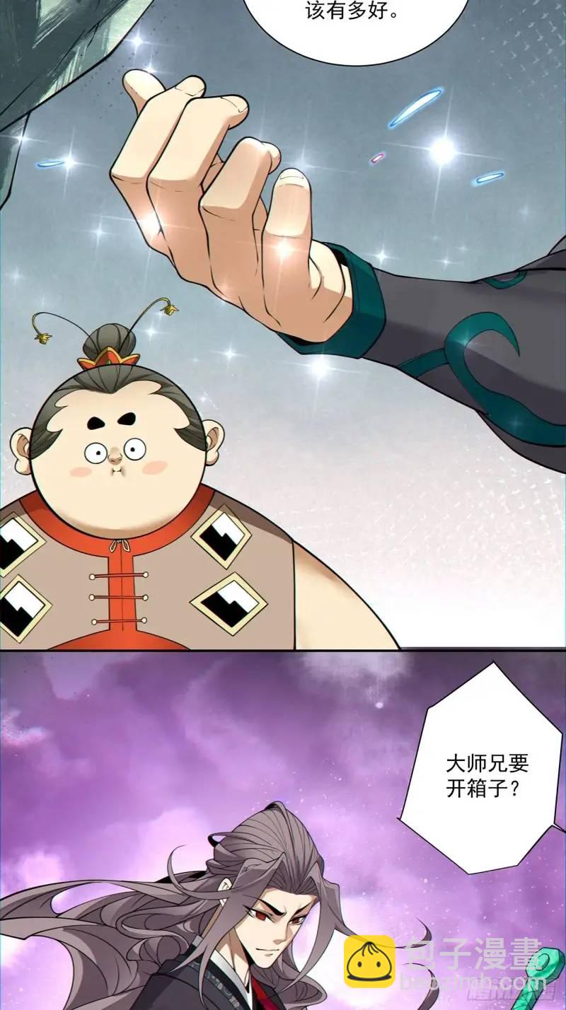 第一百三十七回34