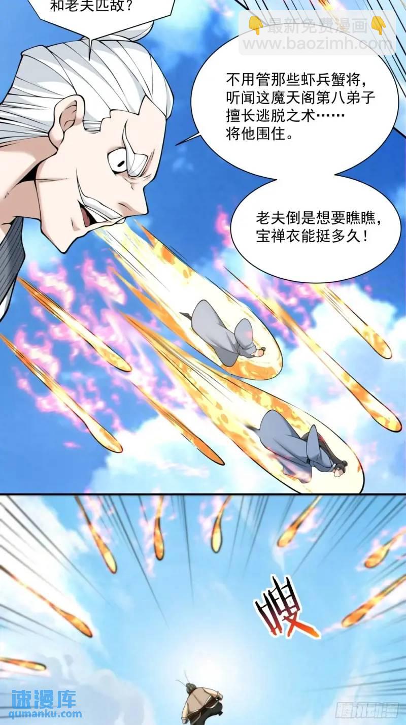 第一百三十七回4