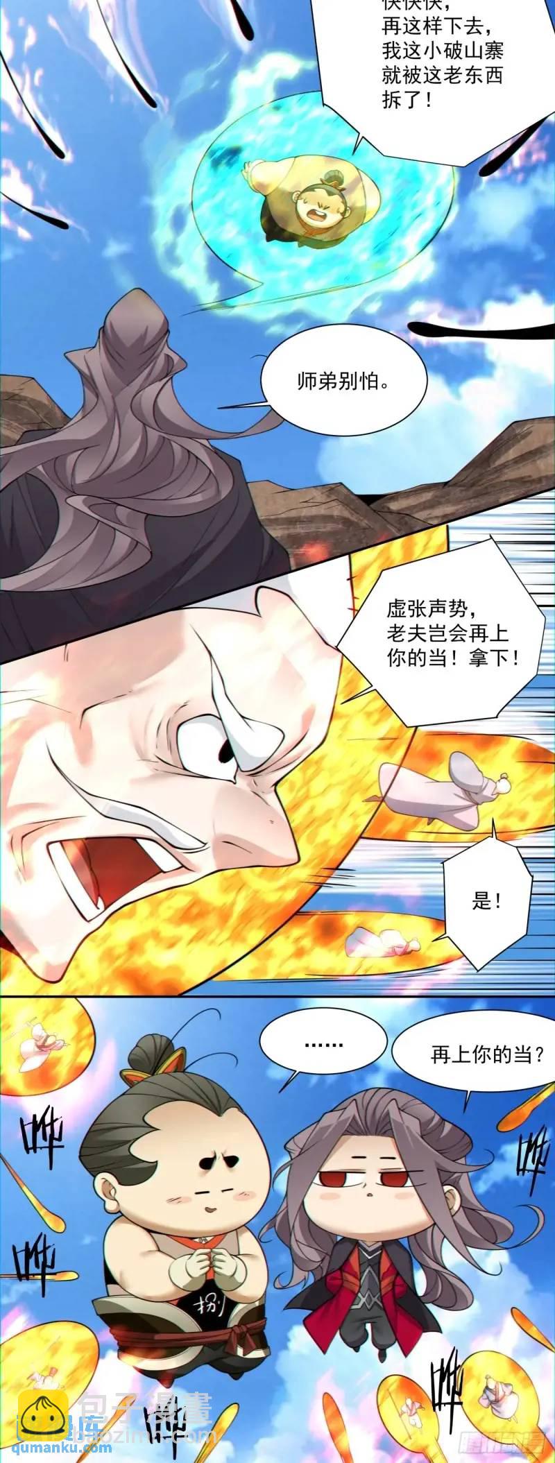 第一百三十七回9