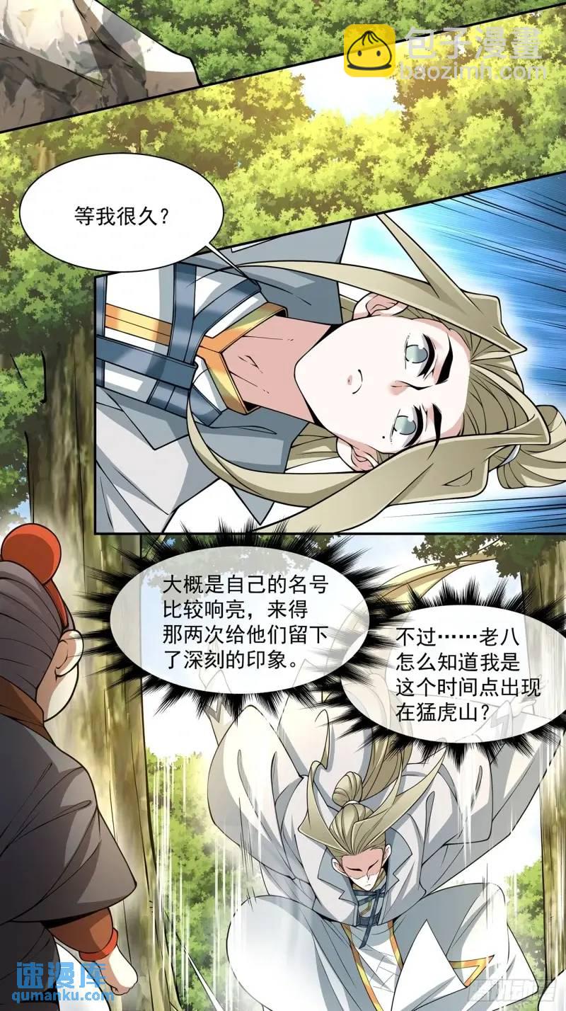 第一百三十八回12