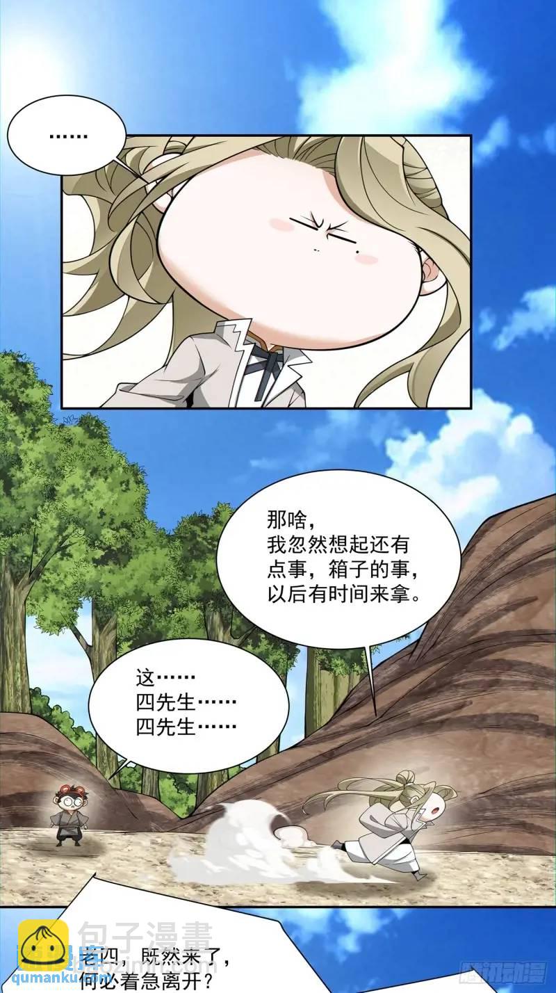 第一百三十八回14