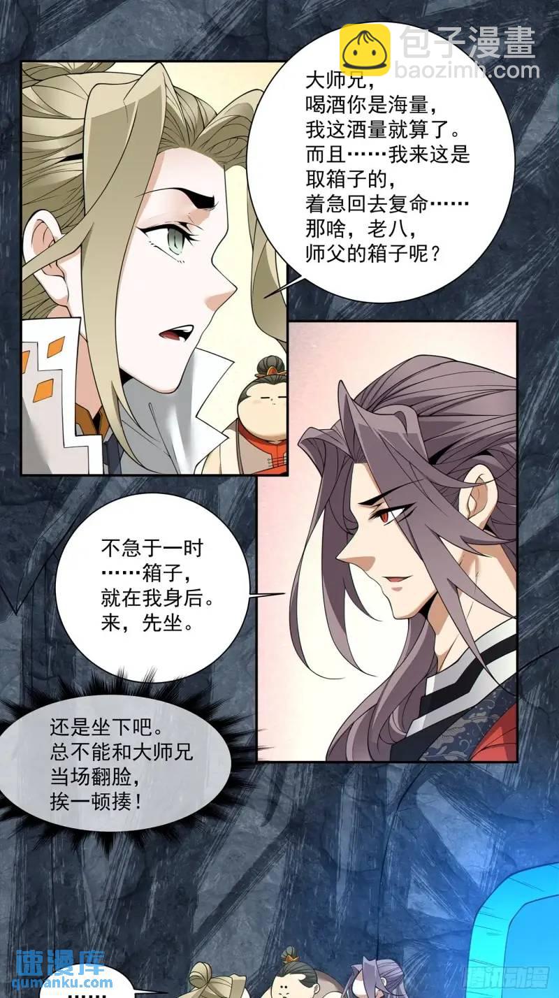 第一百三十八回18