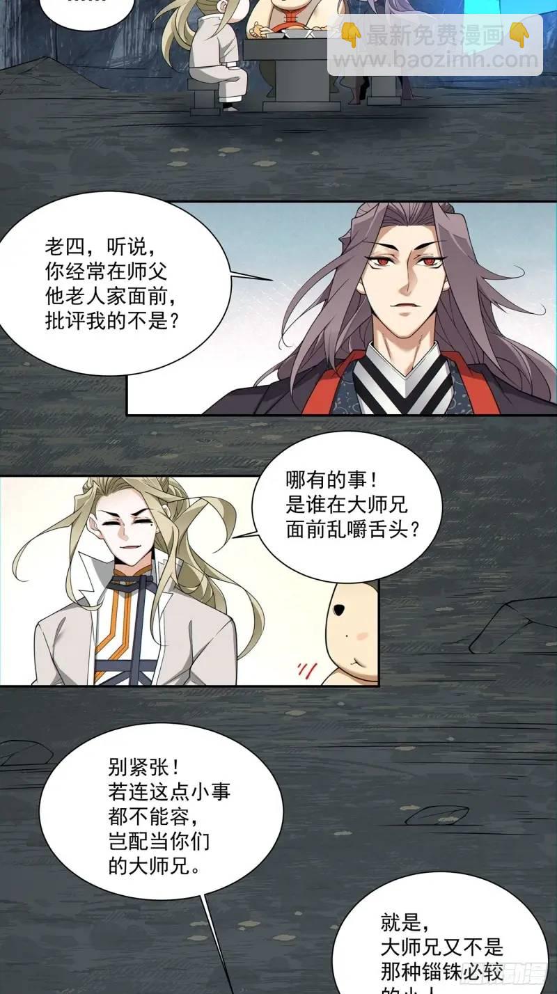 第一百三十八回19