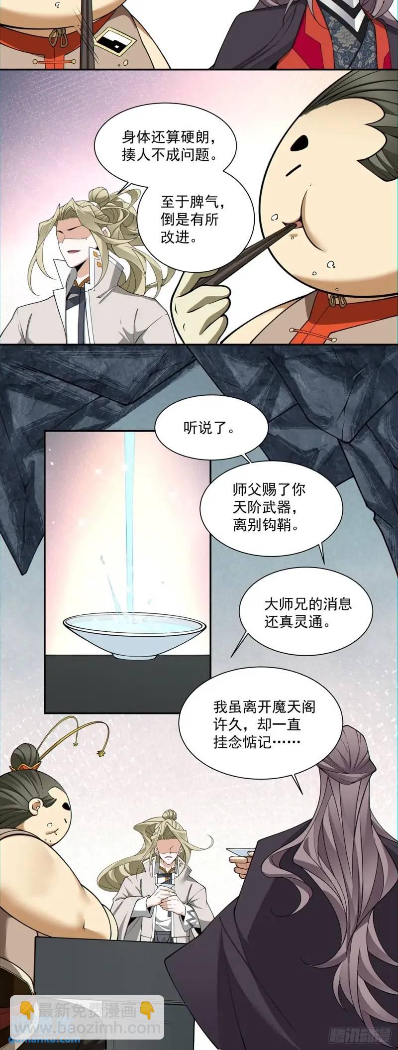 第一百三十八回21