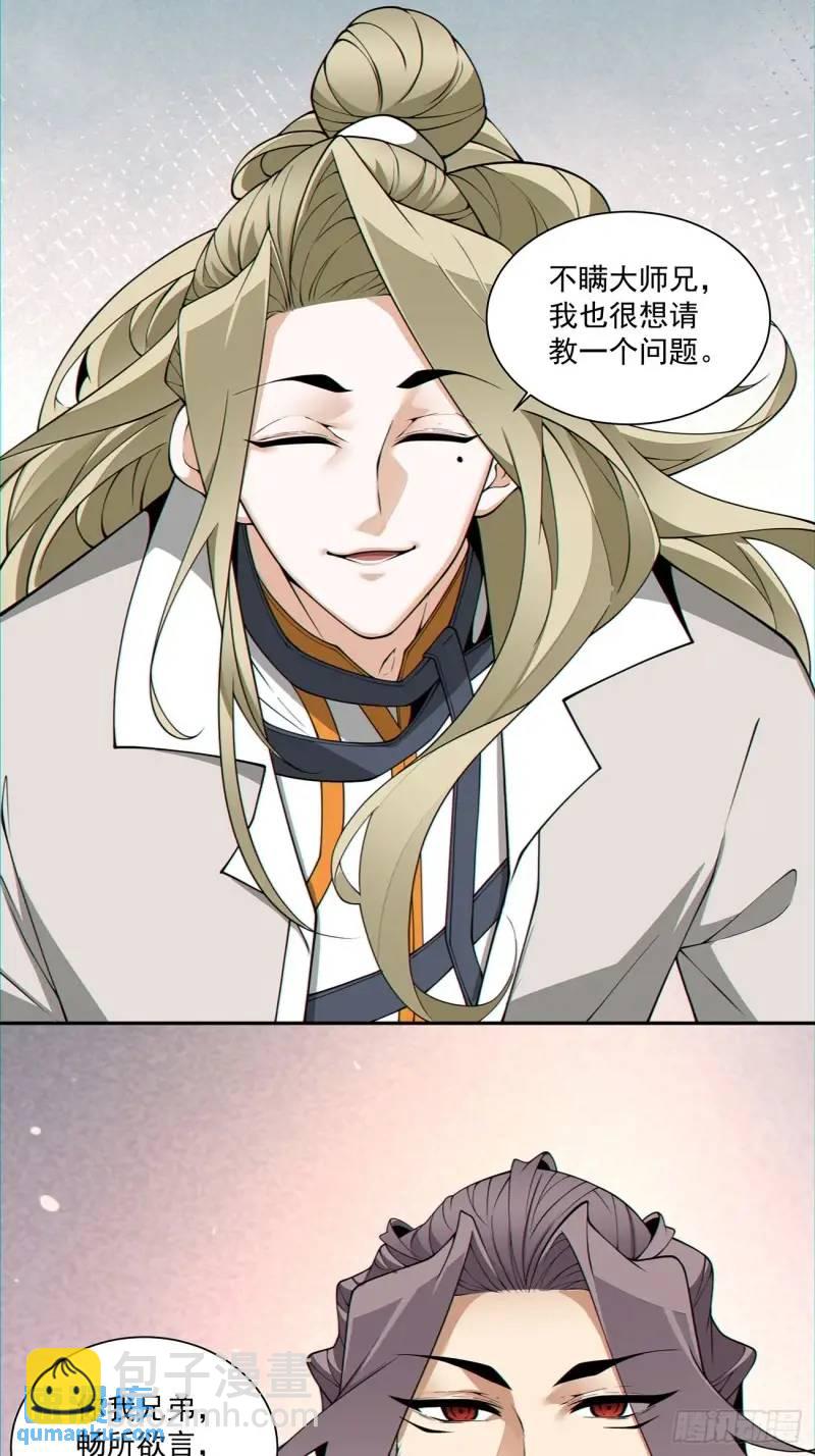 第一百三十八回22