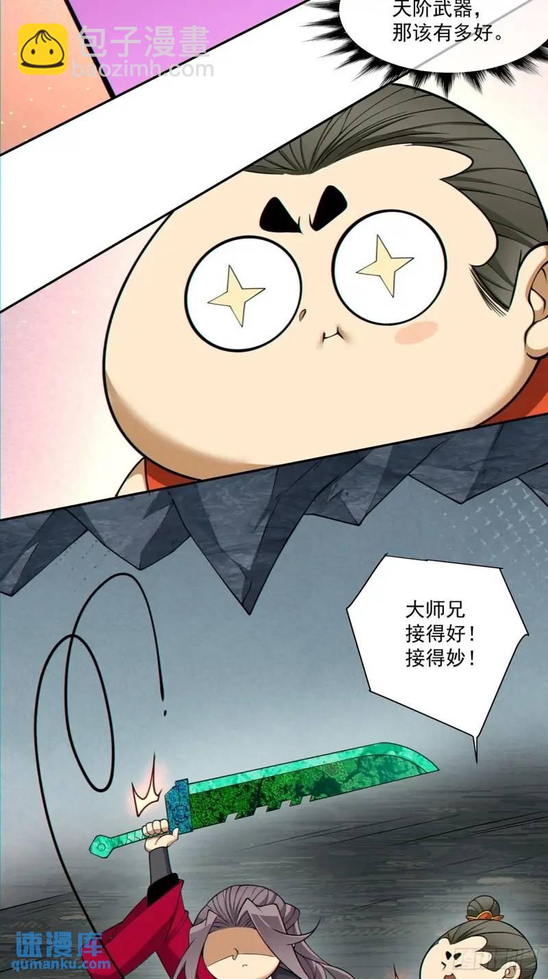 第一百三十八回3