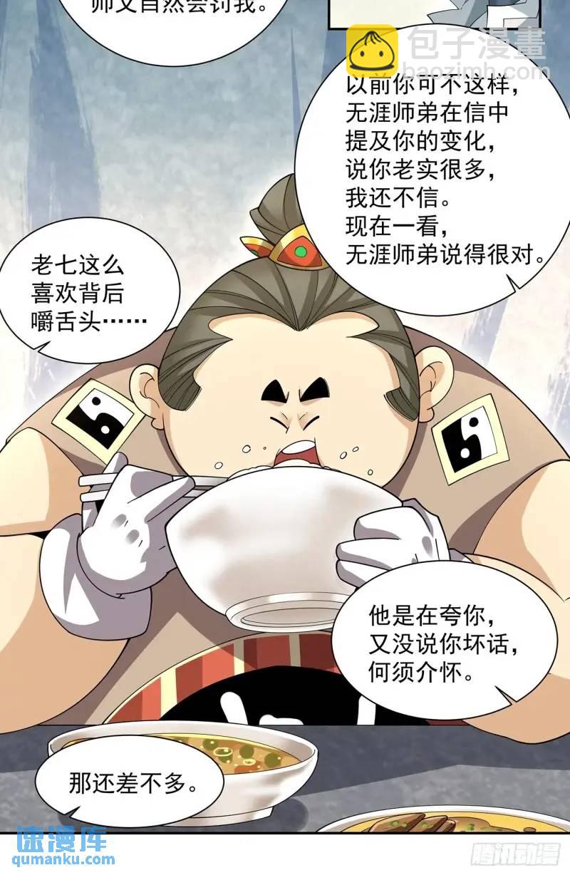 第一百三十八回31