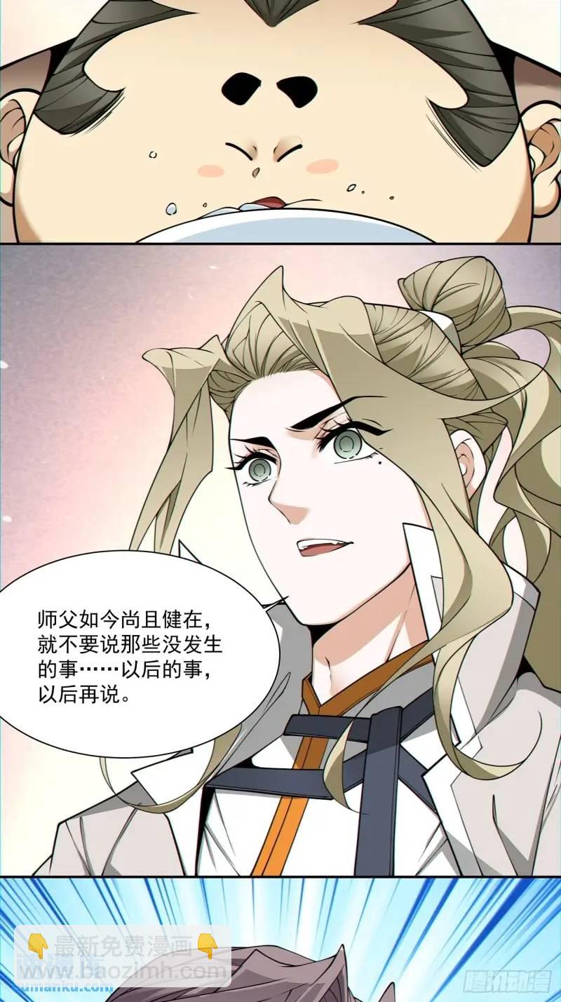 第一百三十八回33