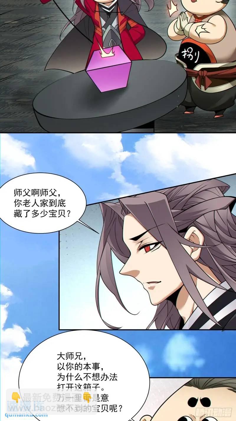 第一百三十八回4
