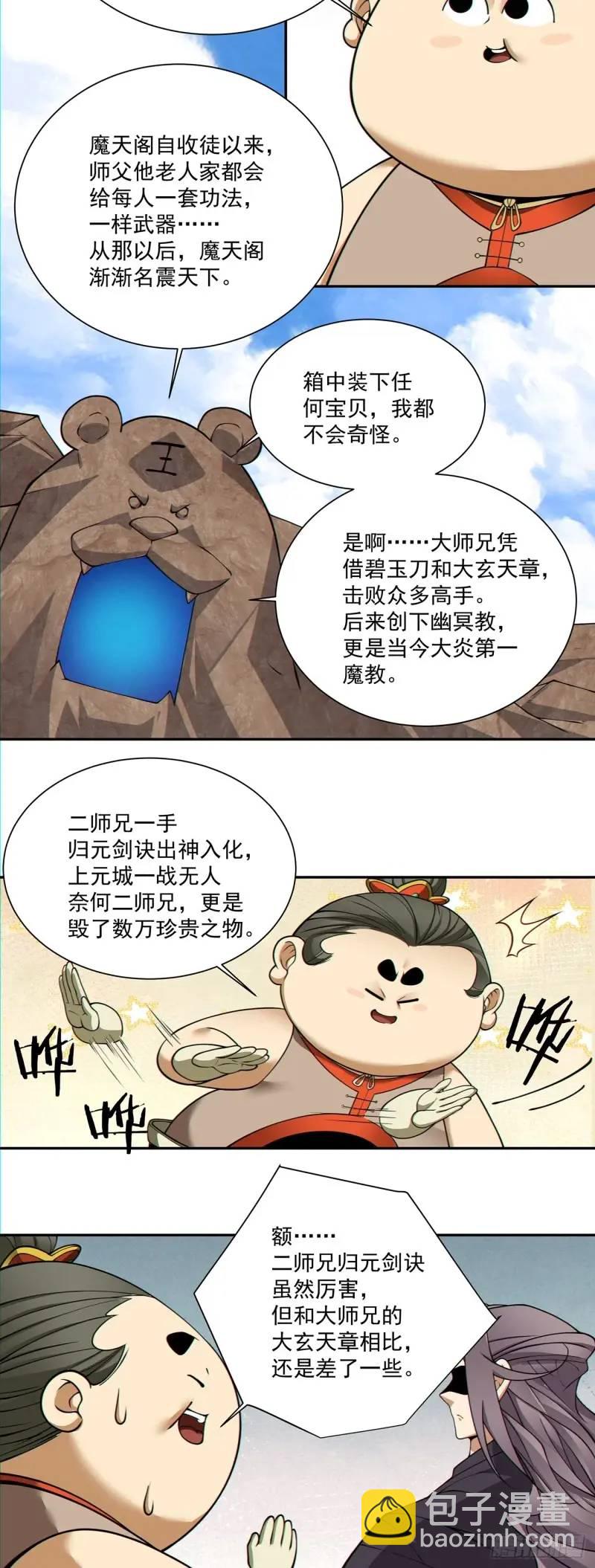 第一百三十八回5