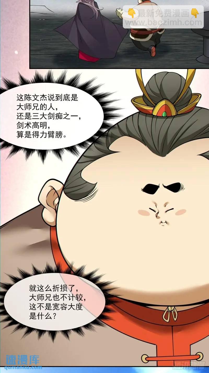 第一百三十八回7
