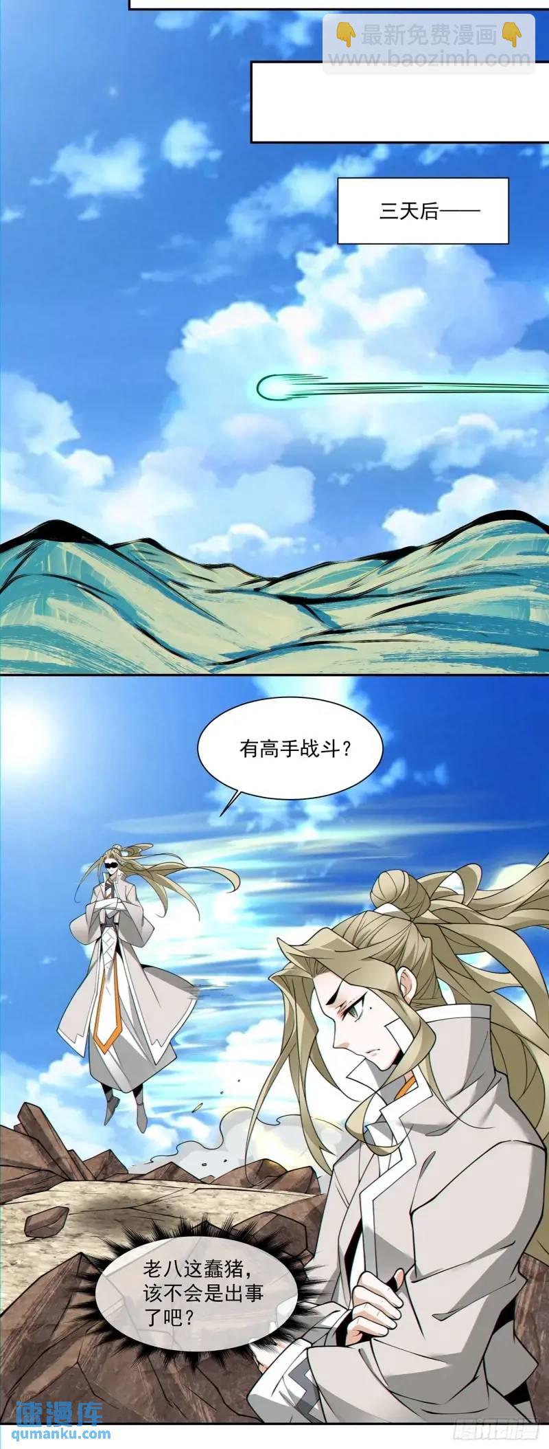 第一百三十八回9