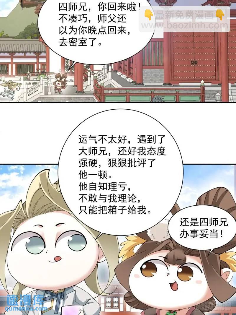 第一百三十九回12