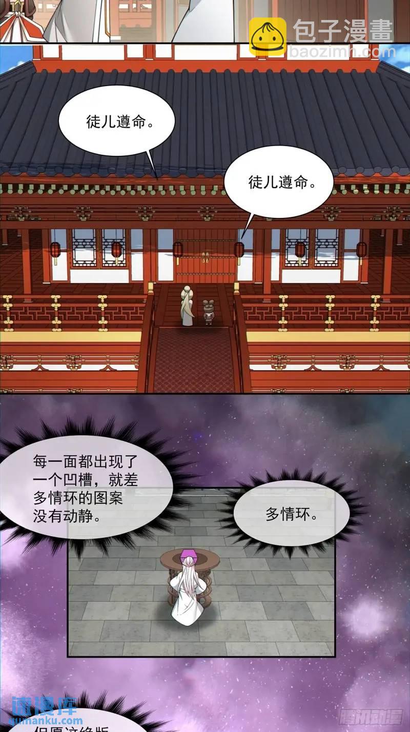 第一百三十九回18