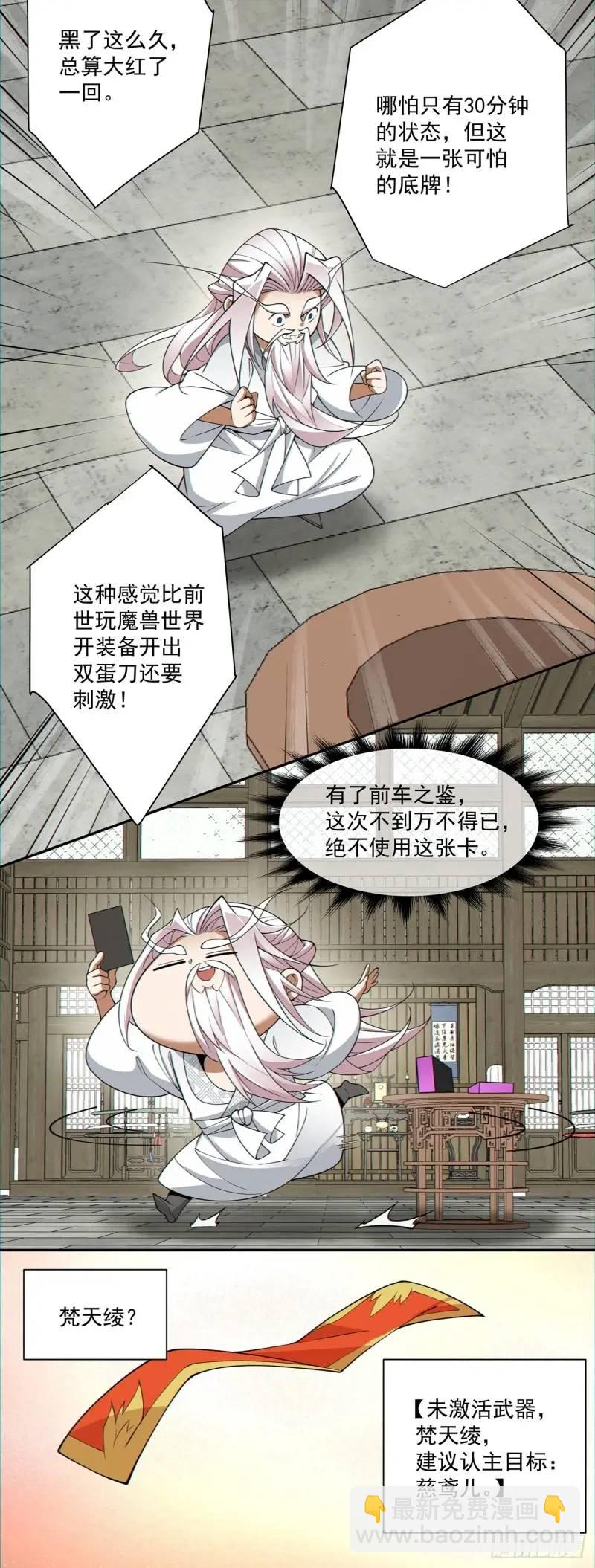 第一百三十九回24