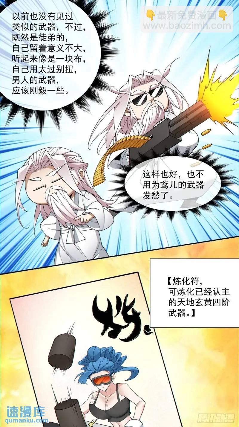 第一百三十九回25