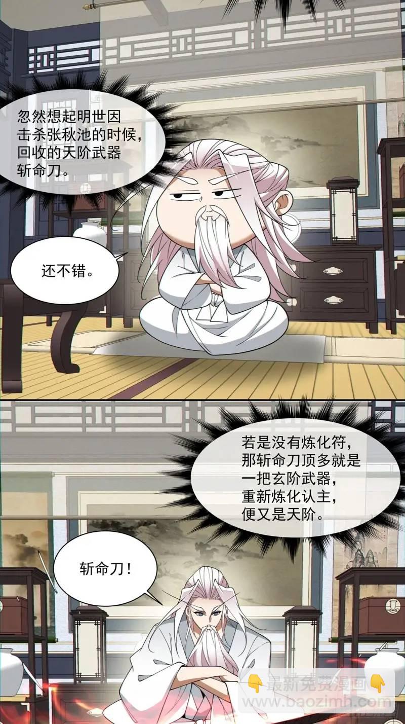 第一百三十九回27