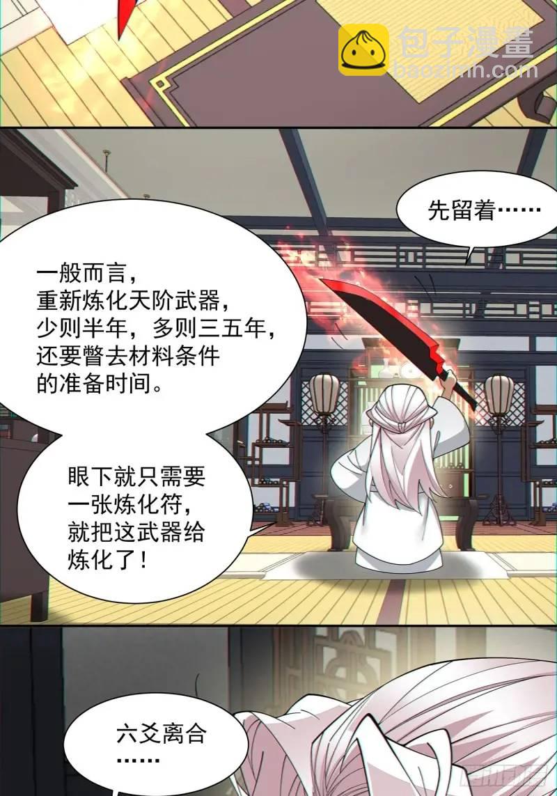 第一百三十九回30