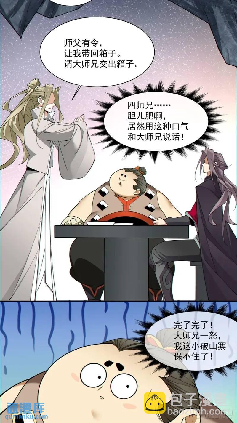 第一百三十九回4