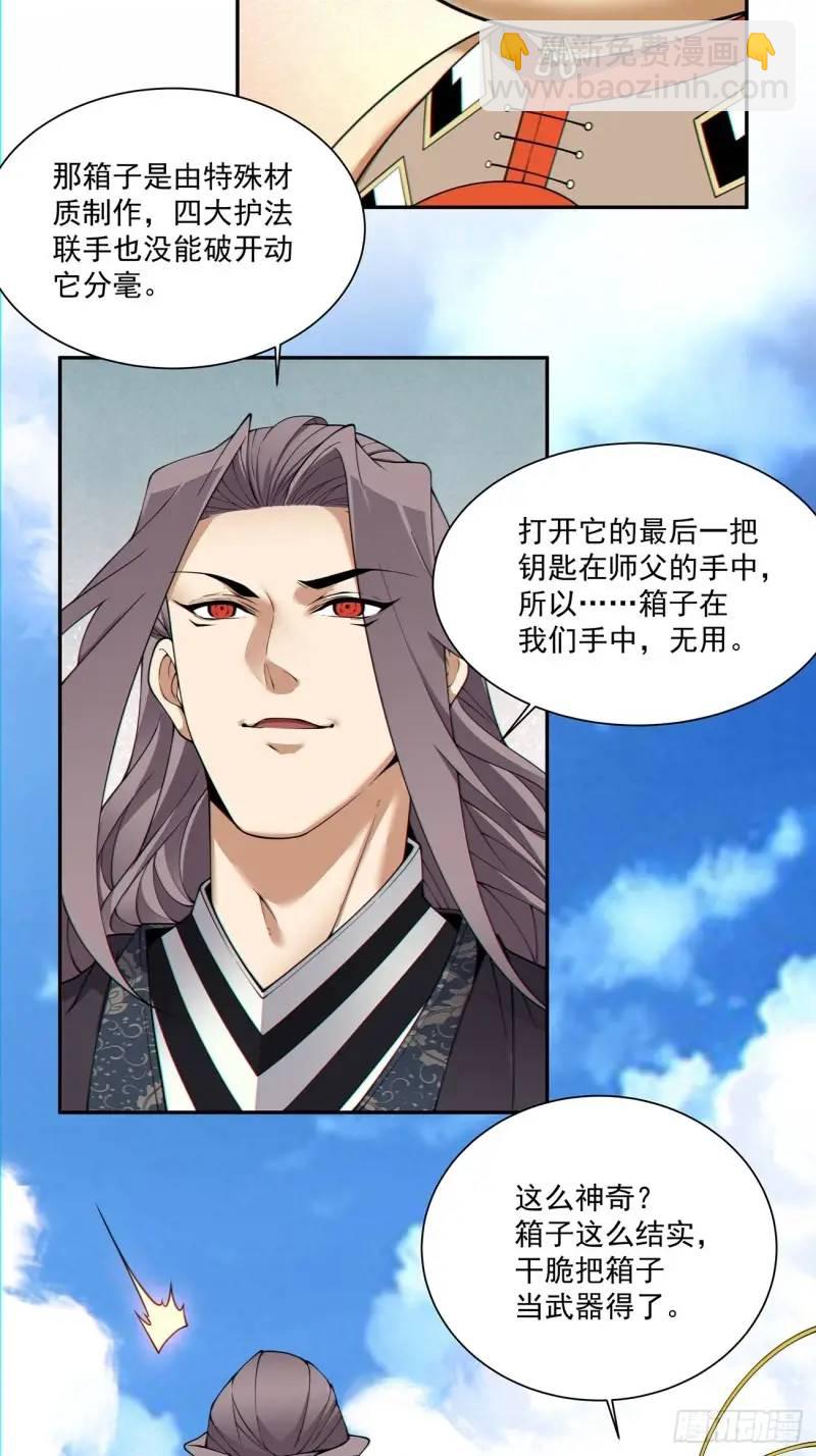 第一百三十九回8