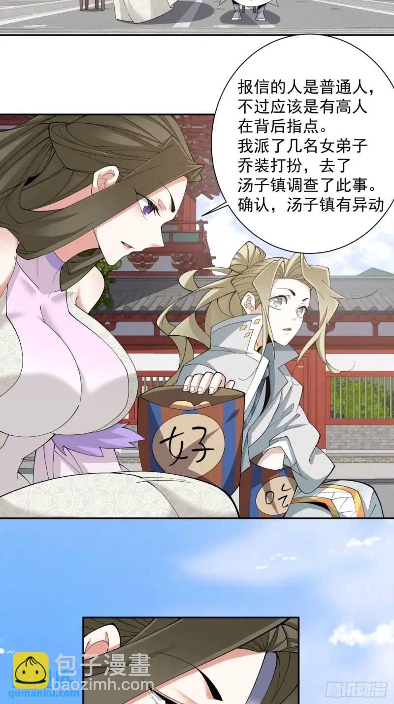 第一百四十回10