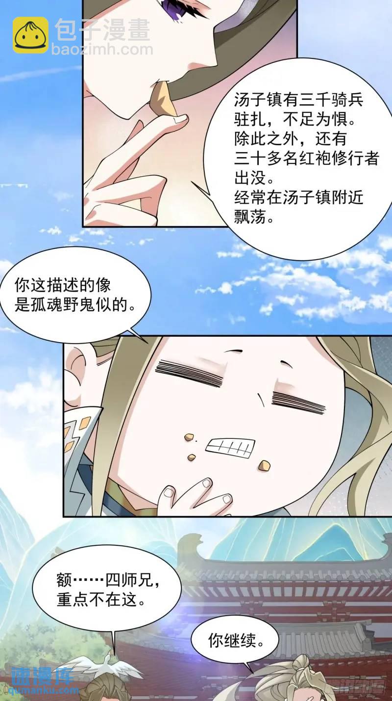 第一百四十回11