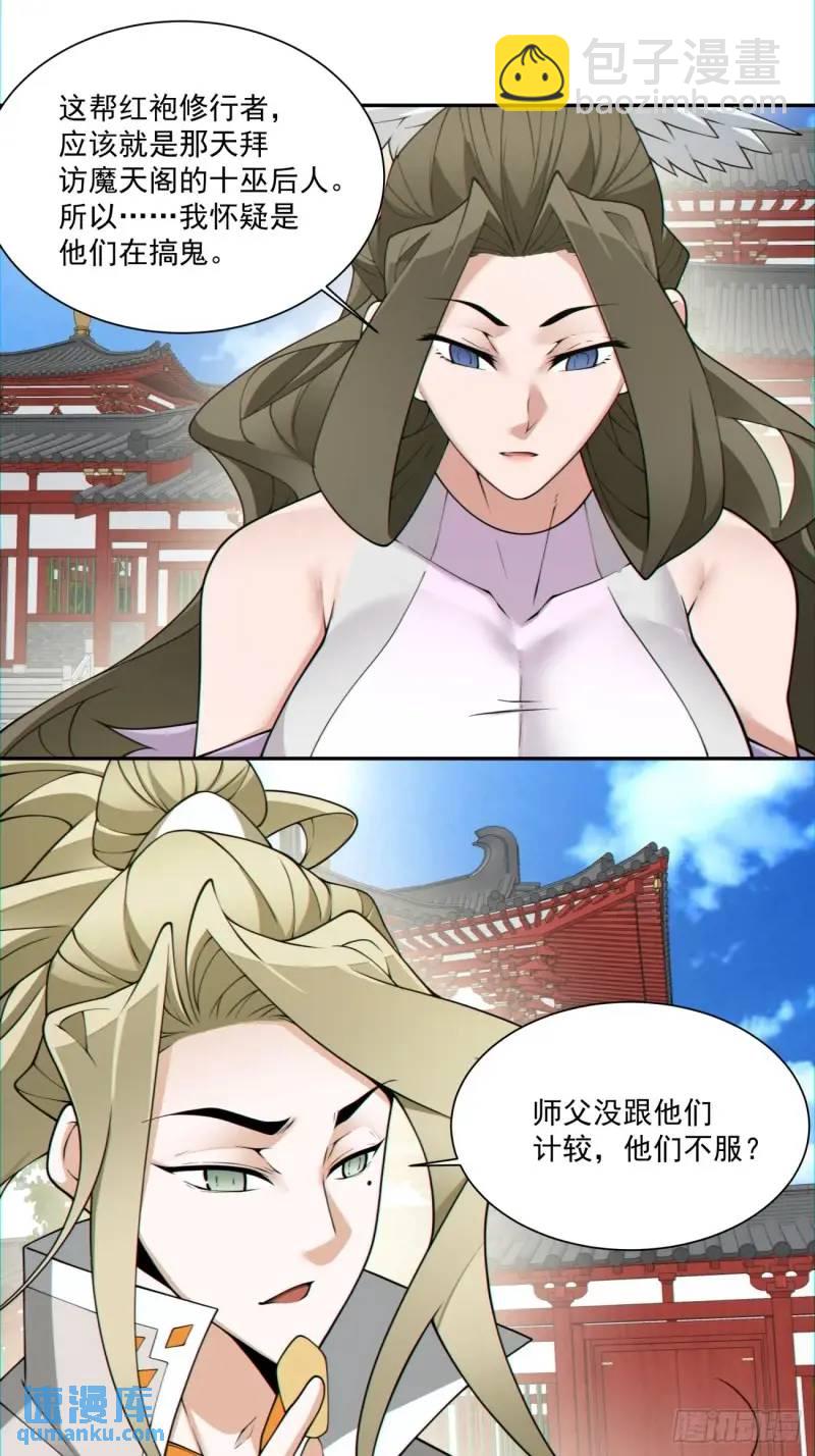 第一百四十回13