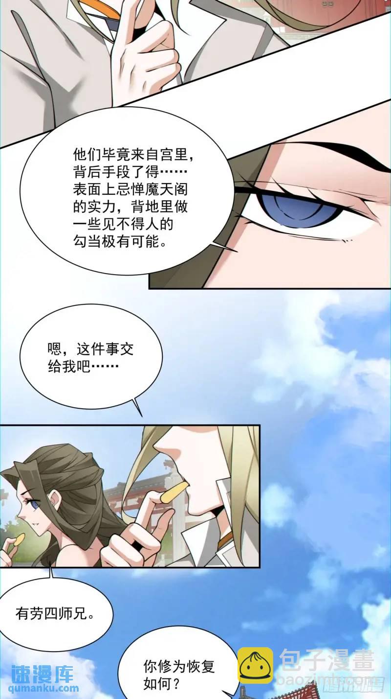 第一百四十回14