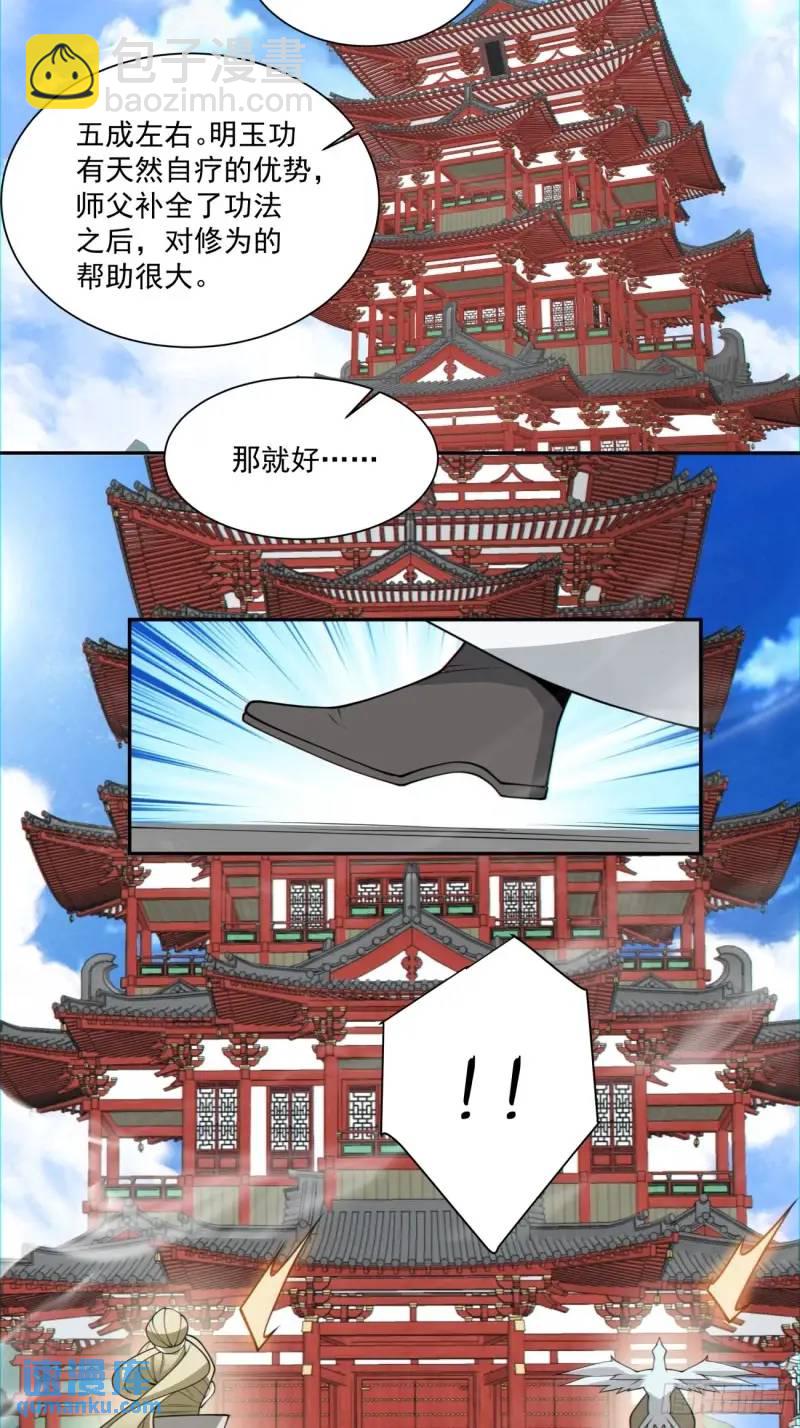 第一百四十回15