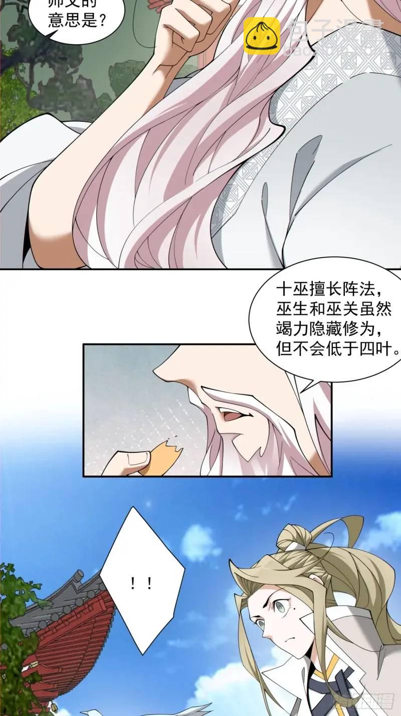 第一百四十回20