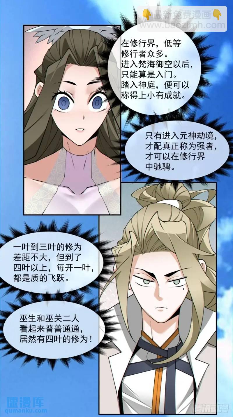 第一百四十回22