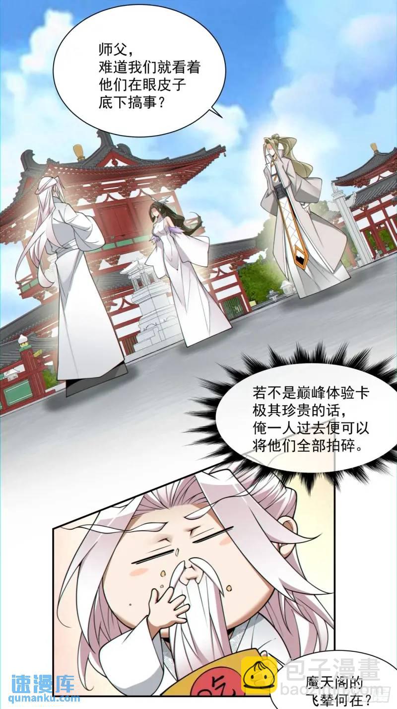 第一百四十回23
