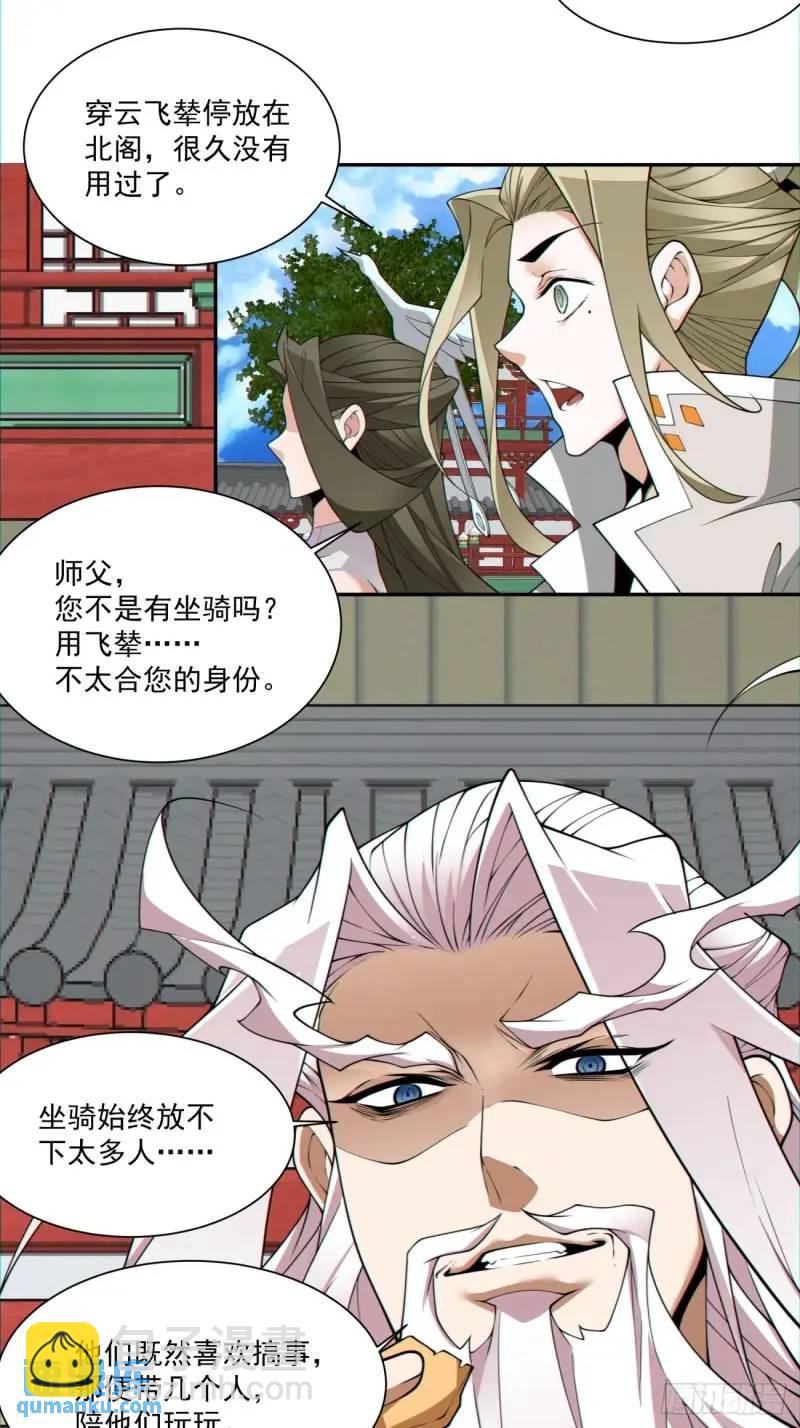 第一百四十回24