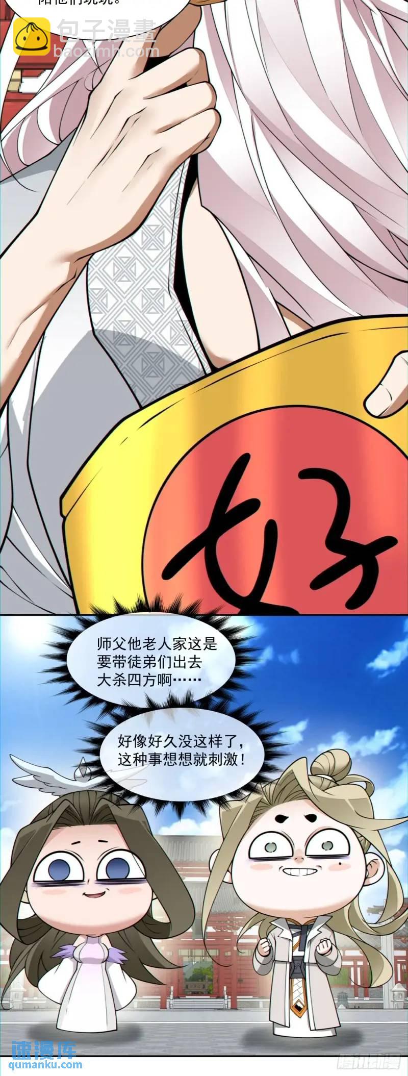 第一百四十回25
