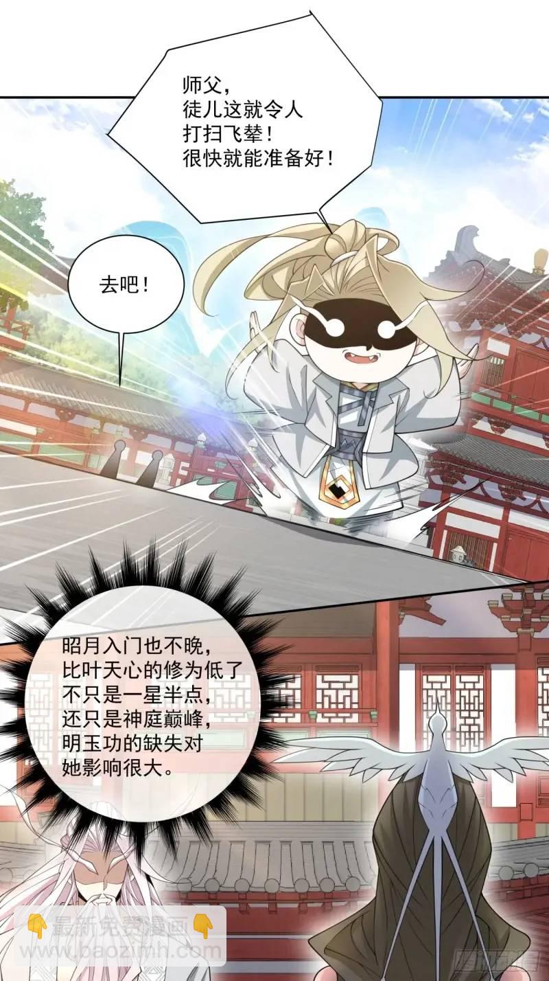 第一百四十回26