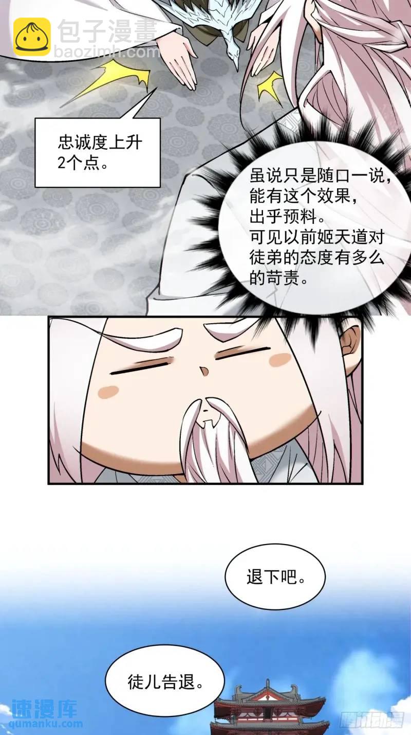 第一百四十回31