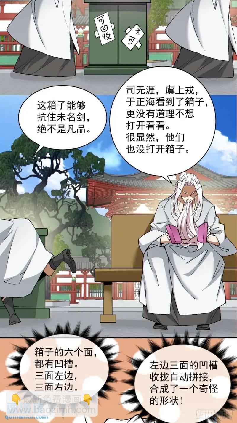第一百四十回33