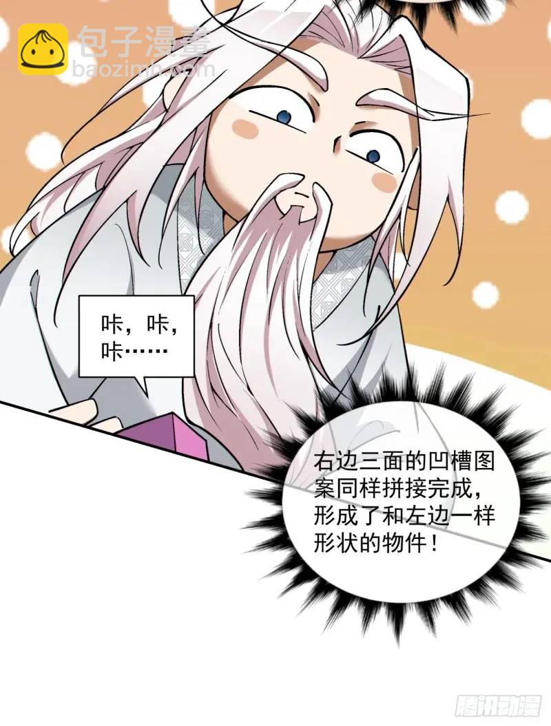 第一百四十回34