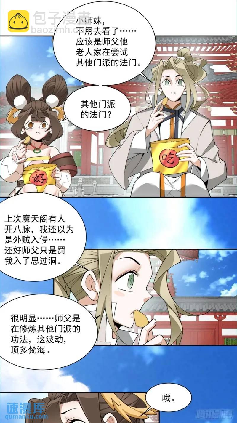 第一百四十回5