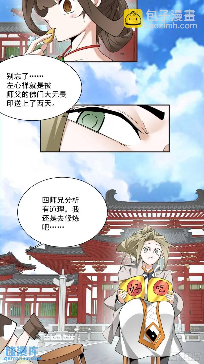 第一百四十回6