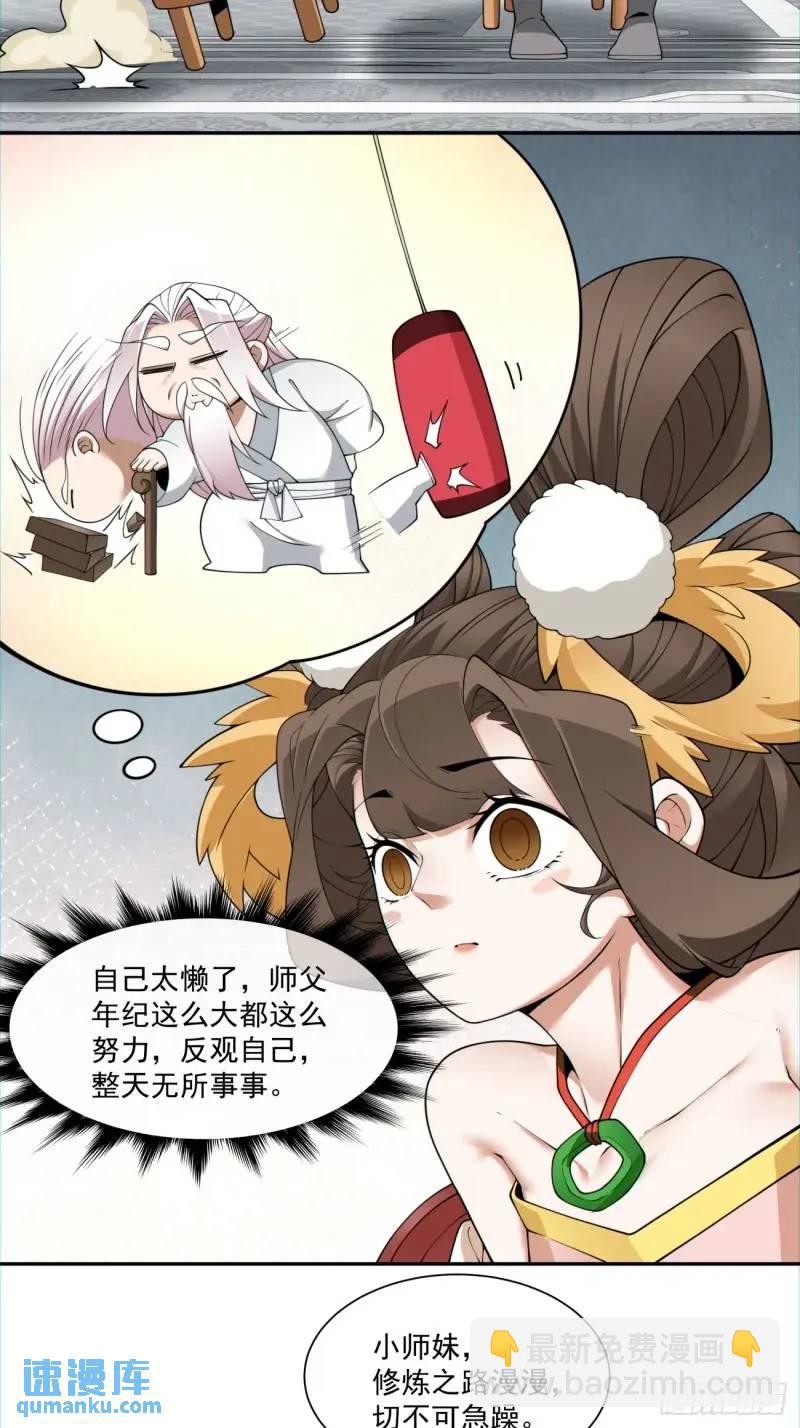 第一百四十回7