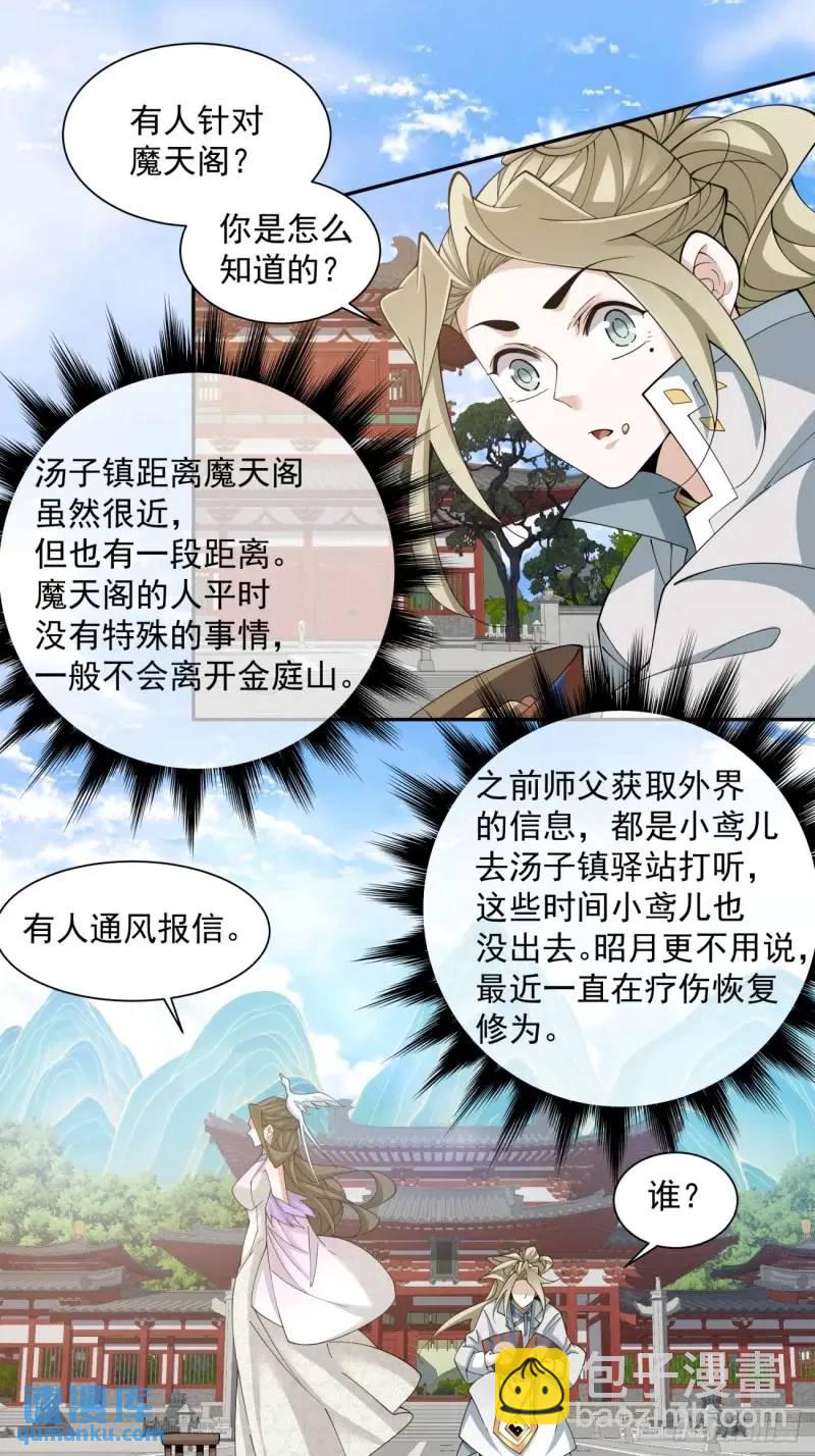 第一百四十回9