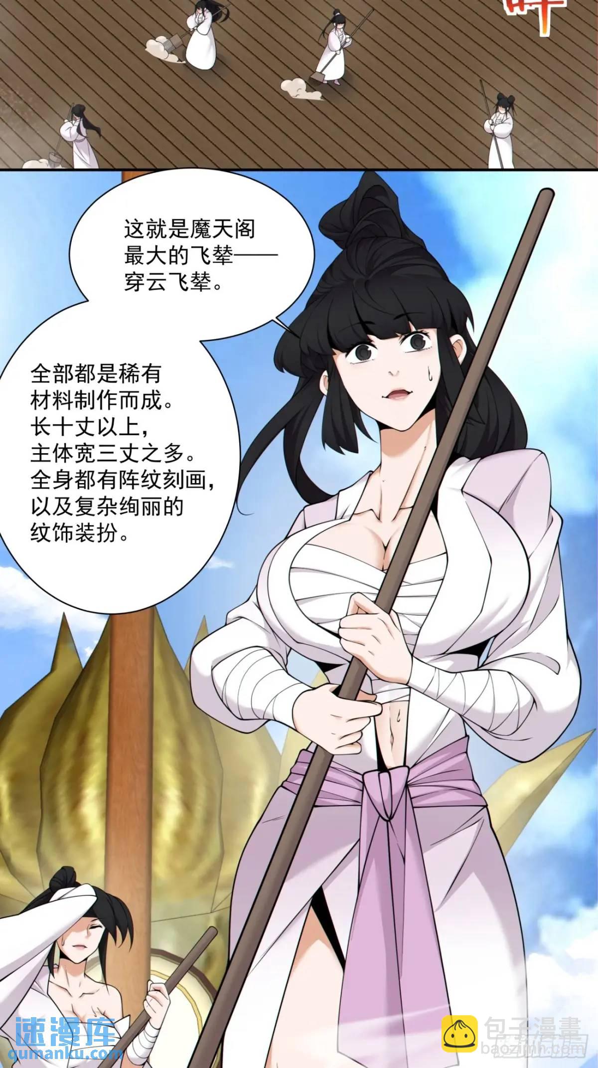 第一百四十一回10