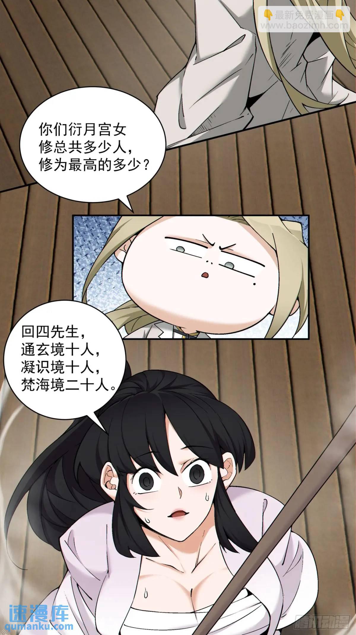 第一百四十一回16