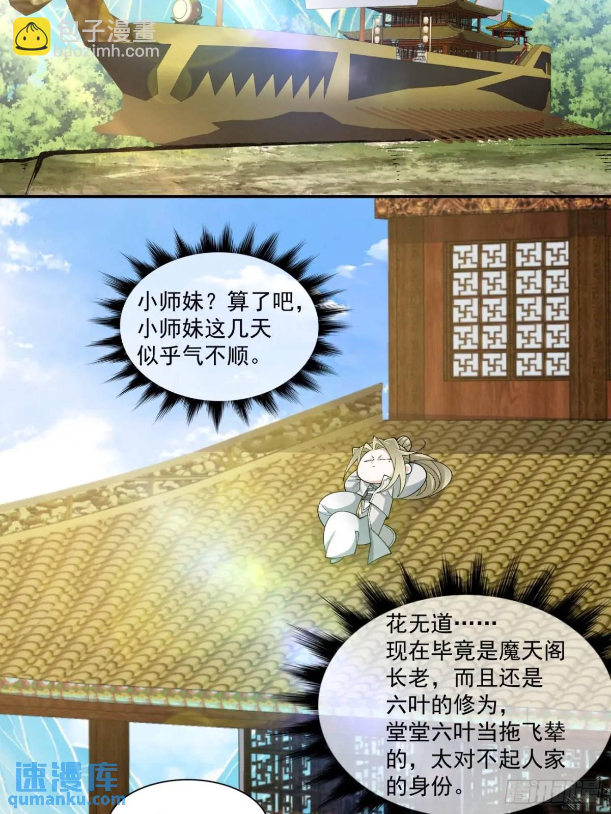 第一百四十一回24