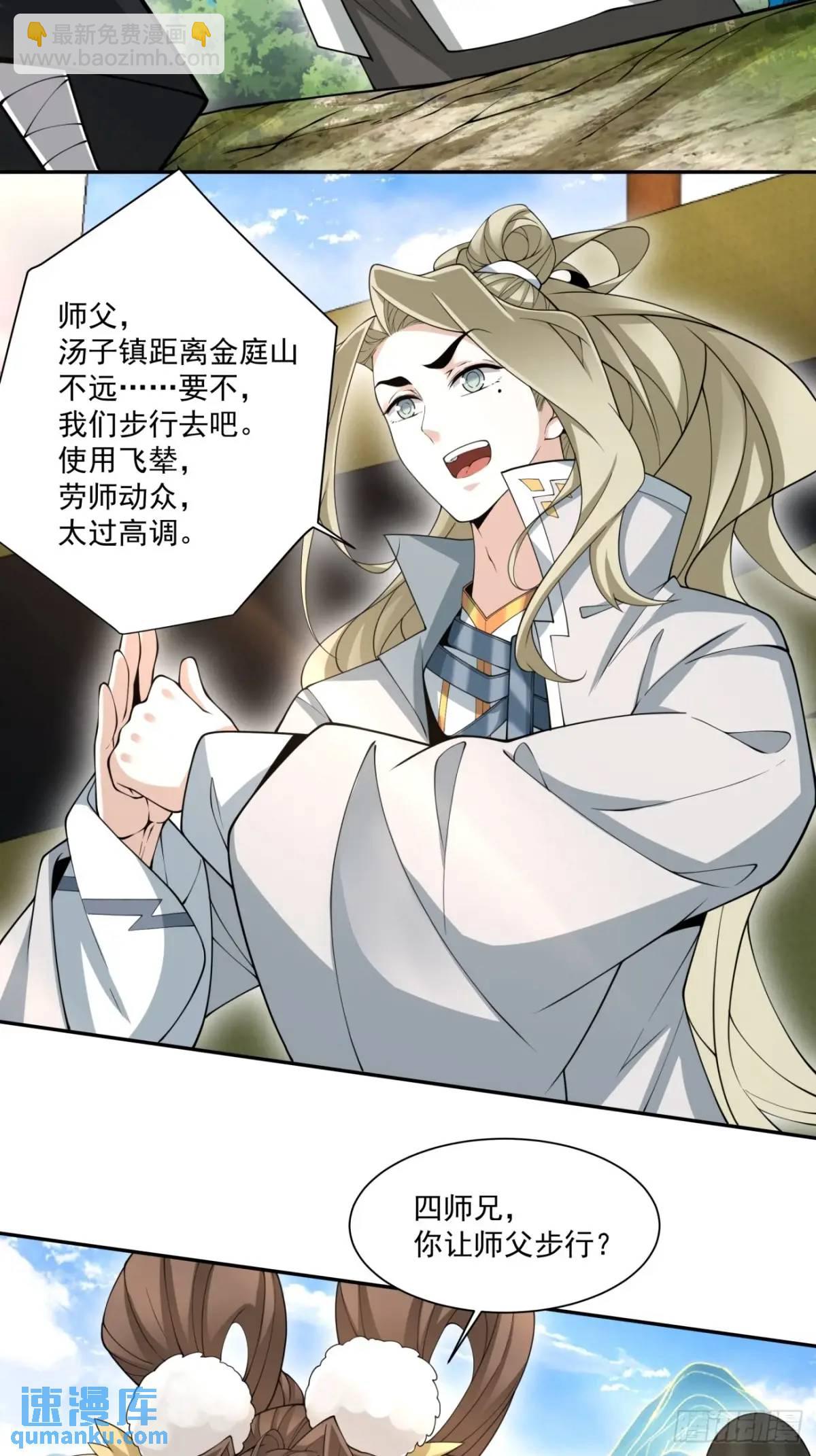 第一百四十一回29