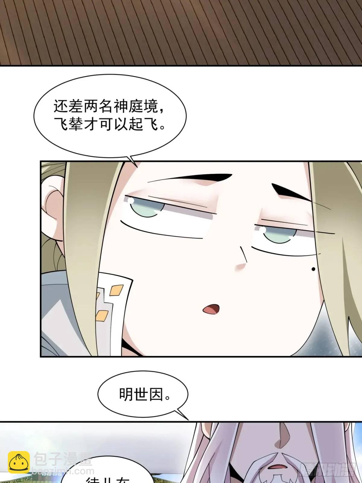 第一百四十一回33