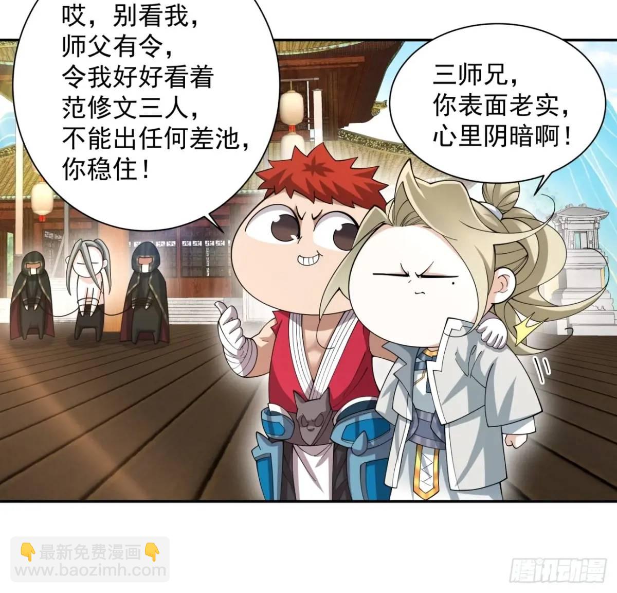 第一百四十一回37