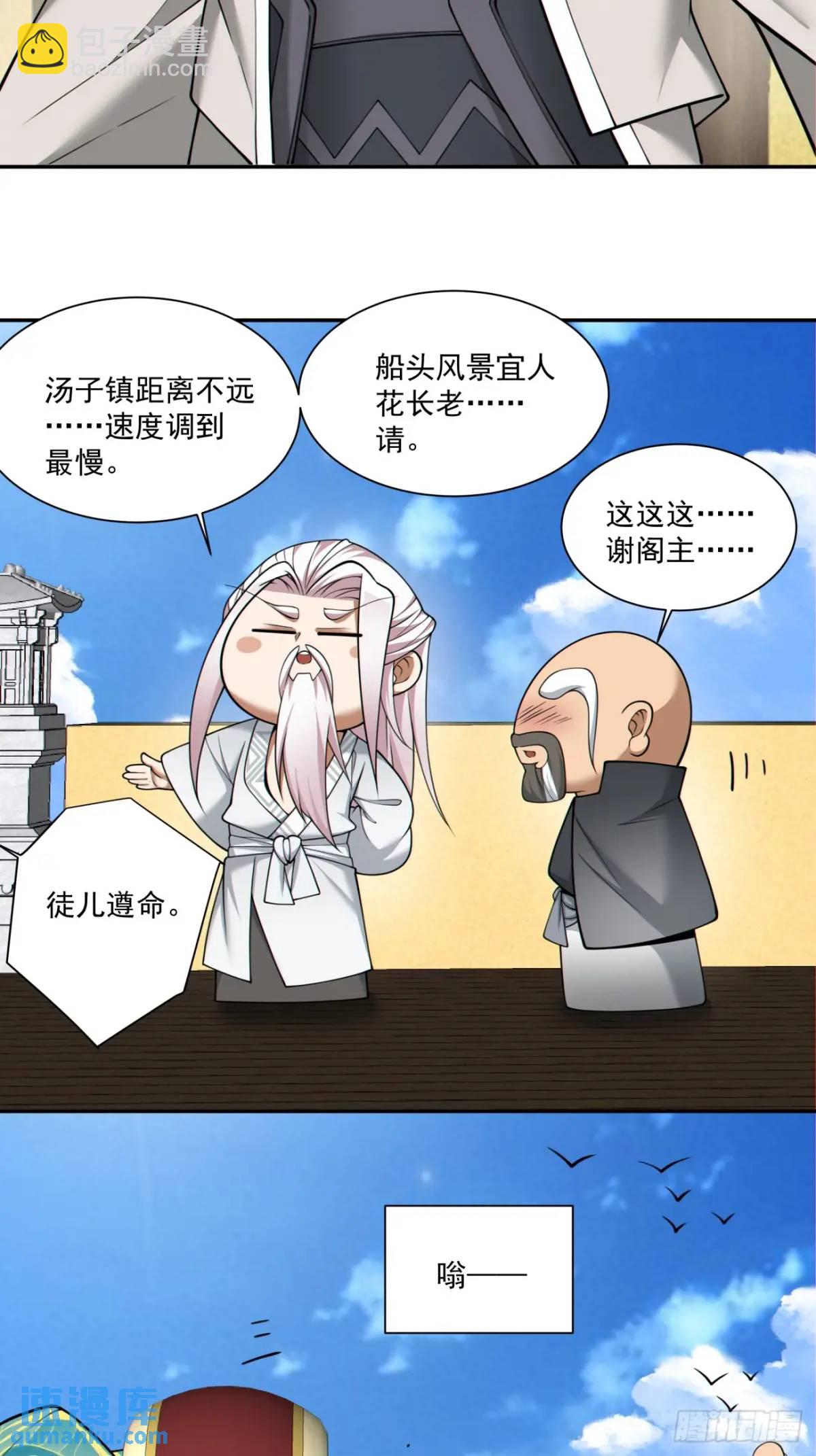 第一百四十一回39